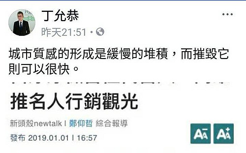 回批丁允恭臉書　潘恆旭：勿歧視白冰冰  勿製造中央地方對立