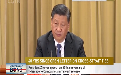 《告台灣同胞書》40周年  習近平講話全文