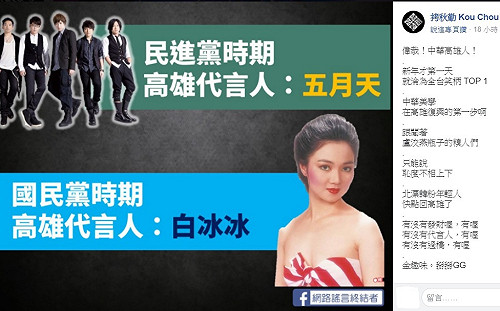 韓國瑜邀白冰冰任觀光大使 拷秋勤諷：魂都飄了 誰要去高雄？