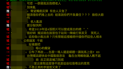 蔡英文遭逼宮 網友怒轟四大老「政變」?