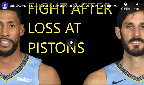 NBA／勝率跌落5成　灰熊隊員休息室內爆發肢體衝突