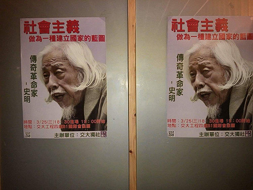 獨派另一種聲音！史明擁蔡：否則是400年來獨立運動大失敗