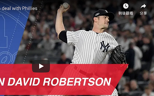 MLB／2年2100萬美元　前洋基終結者加入費城(影)