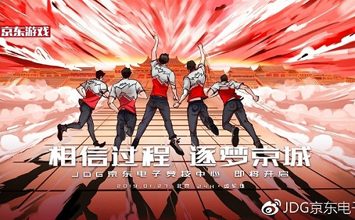 年薪4,500萬元不是夢！JDG正式徵求《英雄聯盟》人才