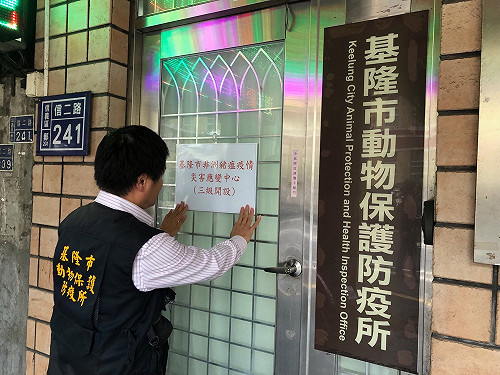 嚴加戒備！基隆今成立非洲豬瘟疫情災害應變中心