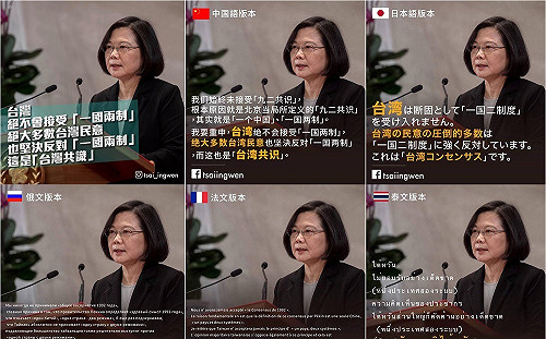 力挺蔡英文抗中國威脅 外交部：感謝44國際學者公開信