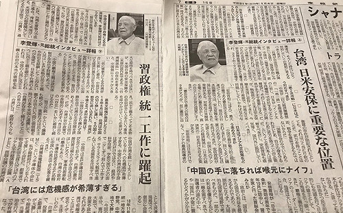 李登輝：中國加強統一工作  台灣危機感太薄弱