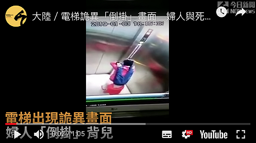 影／電梯詭異「倒掛」畫面　婦人與死神搏鬥46秒(影)