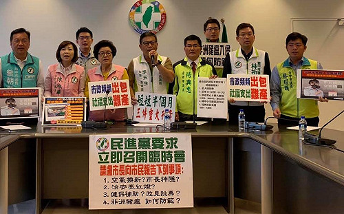 盧秀燕政見如何兌現？ 民進黨團要求召開臨時會