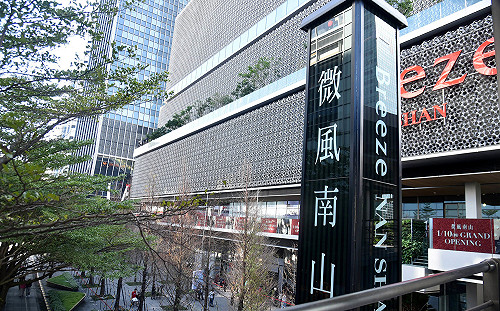 掉漆！微風南山早上風光開幕　下午美食街跳電(影)