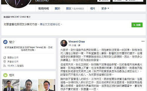 外界誤解、媒體緊盯　口譯哥臉書發文：老婆每天難過掉淚