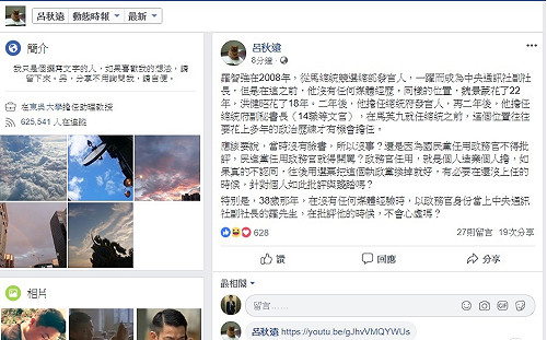 羅智強批口譯哥「憑什麼」　呂秋遠酸：你不會心虛嗎