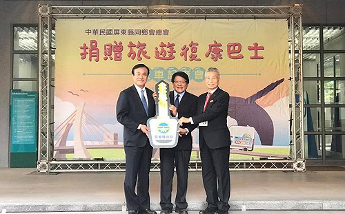 屏東同鄉總會捐贈復康巴士 蘇嘉全：永遠心繫故鄉