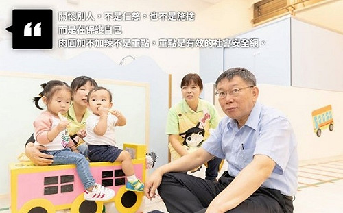 杜絕家暴、虐嬰 柯文哲要大家「多管閒事」