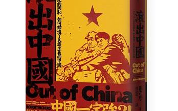 港台寄書落實一國兩制？台灣順豐致歉 指是收派人員認知落差