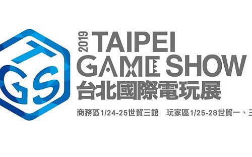 2019 TGS》24日正式登場！台北國際電玩展現場攤位大公開