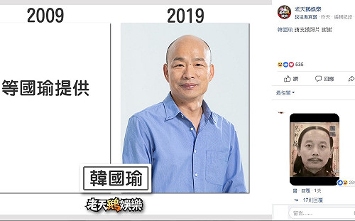 10年前後照片對比挑戰 韓國瑜撞臉電影明星