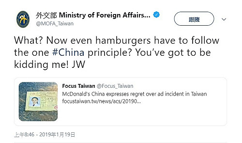 漢堡也要遵守一中原則？吳釗燮: 在跟我開玩笑吧