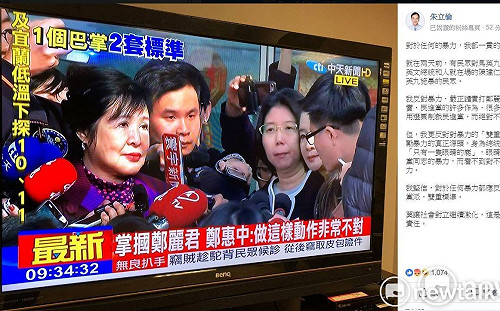 回應鄭麗君遭打 朱立倫籲蔡英文：不能像「只有一隻眼睛的鹿」