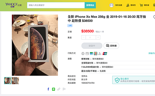 尾牙抽獎商品立刻轉賣  遵循四撇步70分鐘38K入袋