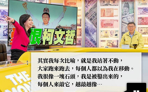 柯文哲：從沒說要選總統 還被當假想敵