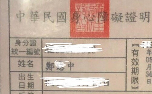 鄭惠中遭踢爆住豪宅 應曉薇切割：階段性任務告一段落