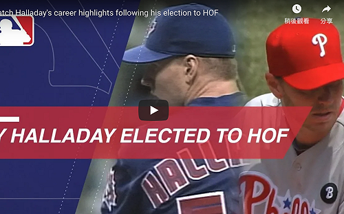 MLB／已故投手哈樂戴進駐名人堂　銅像不放隊徽(影)