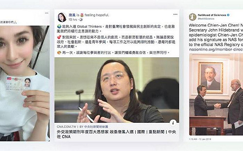 總統蔡英文臉書發文：今天有三位台灣人值得驕傲