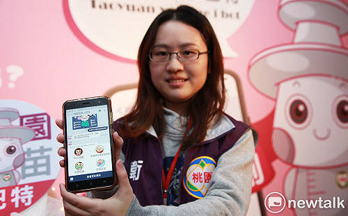 全台首創！桃市推LINE即時查疫苗資訊