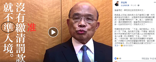 酸蘇貞昌寫錯字「救救菜中文」　洪孟楷臉書反被抓包有錯字