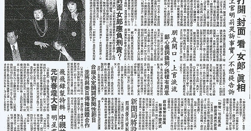 管仁健觀點》起底鄭惠中為何要打鄭麗君一巴掌？