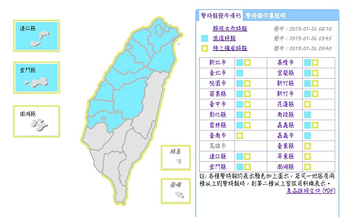冷氣團報到！氣象局發布16縣市低溫特報、18縣市強風特報
