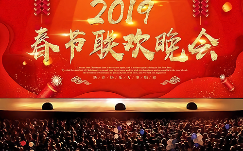 2019央視春晚新突破　攜手百度、抖音首次跨媒體聯播