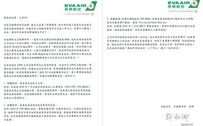 有夠離譜！長榮航空調查無理外籍旅客 曾要求幫擦臀部洗尿壺