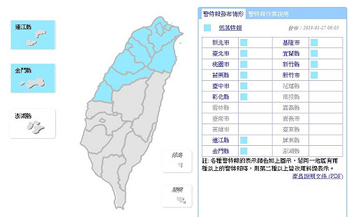全台12縣市低溫特報 明起回溫晴朗早晚冷