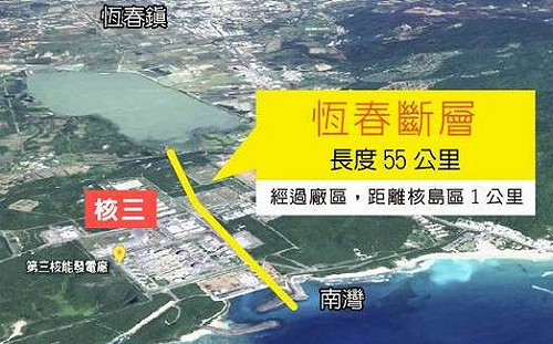 (影)恆春斷層經過核三廠 環團疾呼「延役萬萬不可」