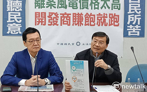 離岸風電收購價格調高　藍委：經部被供應商綁架卻由全民埋單