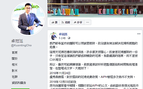花博爭議盧秀燕推給前朝　卓冠廷：政治語言無法解決危機