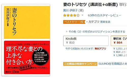 日出版《老婆的使用說明》  網痛罵：物化女性