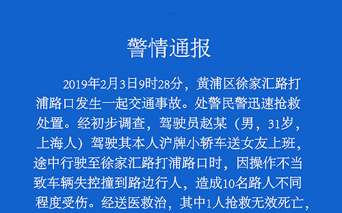 台灣旅行團上海遇險  觀光局：雄獅已投保220萬元