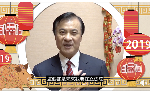 （影）立法院長蘇嘉全拜年 片尾台語教學