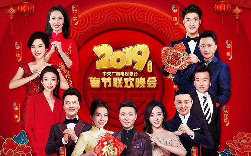 讓年輕人「回歸春晚」 央視推5G 全媒體聯播 送紅包