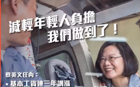 回應「抽無籤」 蔡英文PO藏頭詩「政策福袋」