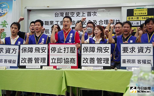 華航申請勞資爭議調解「不得罷工」　工會：於法無據
