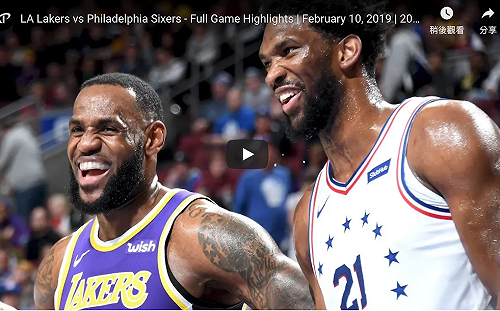 NBA／痛扁湖人23分　76人主場取得2連勝(影)