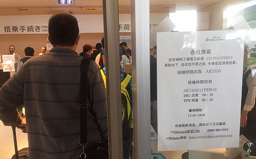 中華職棒／未受華航罷工事件影響　桃猿全隊返台