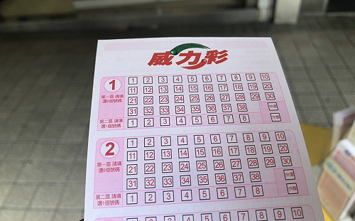 史上最高額總獎金威力彩頭獎開出！2注平分31.2億 二獎20人中獎