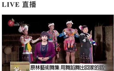 假承攬真僱傭 原民台自創「趴班人員」剝削員工 監院糾正