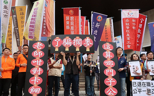 退休補償金遭砍14萬公教怒吼　教團轟政府：說一套做一套