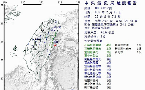 22：08東部海域規模5.0地震 花蓮最大震度4級